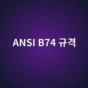ansi b74 eab79ceab2a9 1787072167