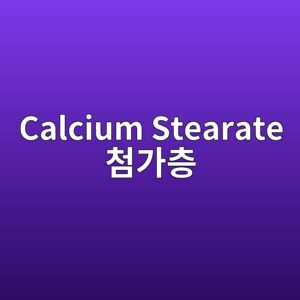 calcium stearate ecb2a8eab080ecb8b5 1788188391