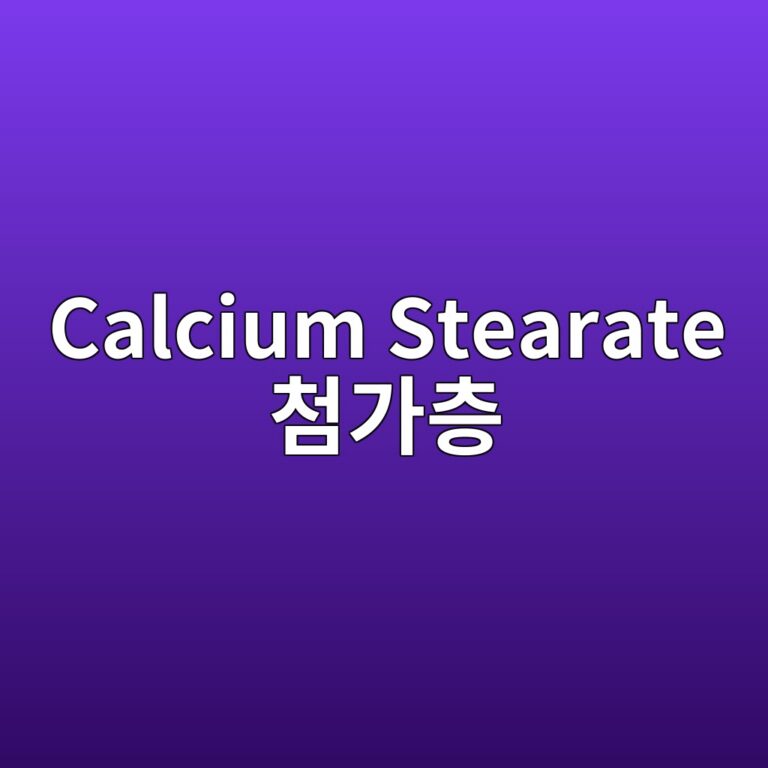 calcium stearate ecb2a8eab080ecb8b5 1788188391