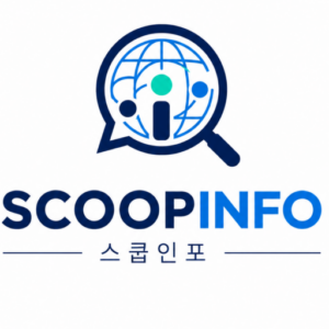 스쿱인포