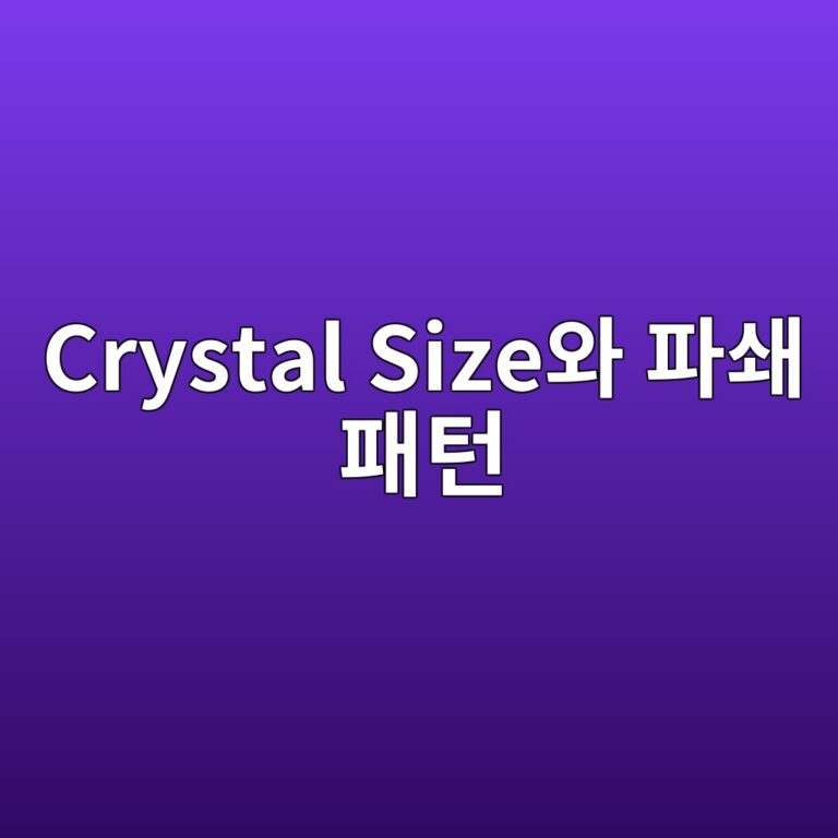 crystal sizeec9980 ed8c8cec8784 ed8ca8ed84b4 1787402972