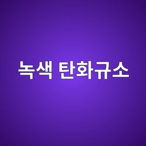 eb85b9ec8389 ed8384ed9994eab79cec868c 1787069785