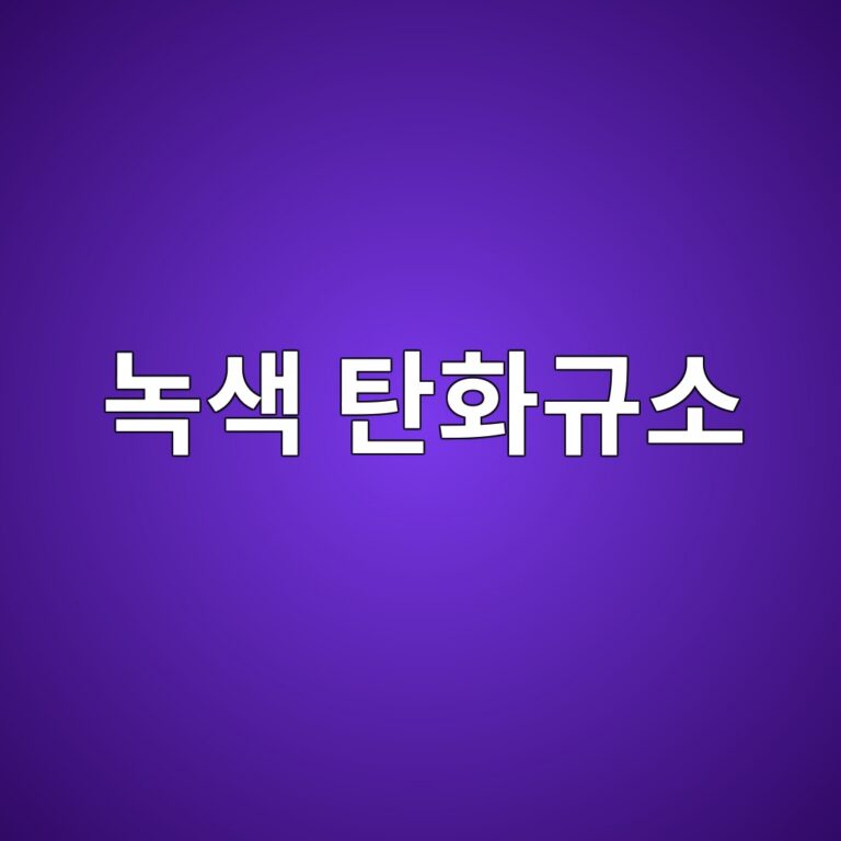 eb85b9ec8389 ed8384ed9994eab79cec868c 1787069785