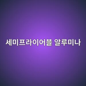 ec84b8ebafb8ed9484eb9dbcec9db4ec96b4ebb894 ec958ceba3a8ebafb8eb8298 1788060232