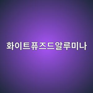 ed9994ec9db4ed8ab8ed93a8eca688eb939cec958ceba3a8ebafb8eb8298 1788060183
