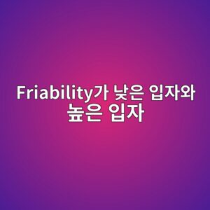 friabilityeab080 eb82aeec9d80 ec9e85ec9e90ec9980 eb8692ec9d80 ec9e85ec9e90 1787402853