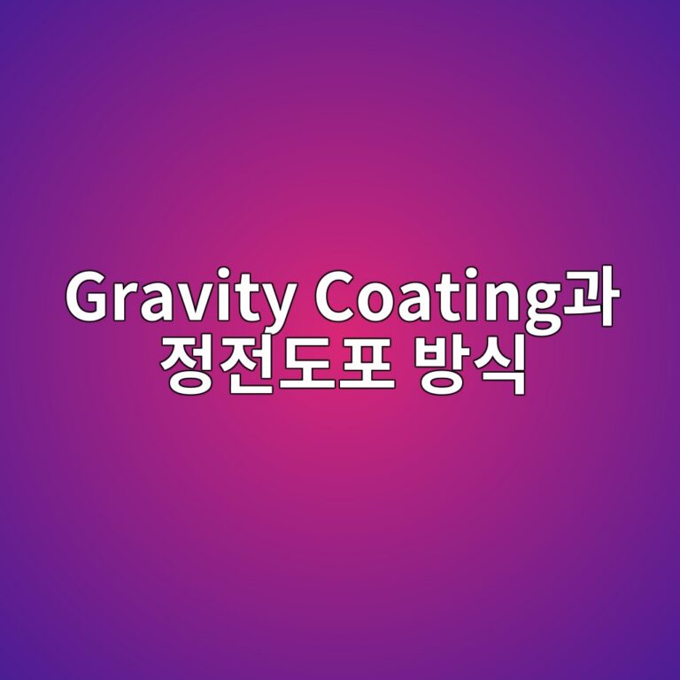 gravity coatingeab3bc eca095eca084eb8f84ed8fac ebb0a9ec8b9d 1788188076