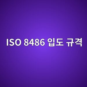 iso 8486 ec9e85eb8f84 eab79ceab2a9 1787267570