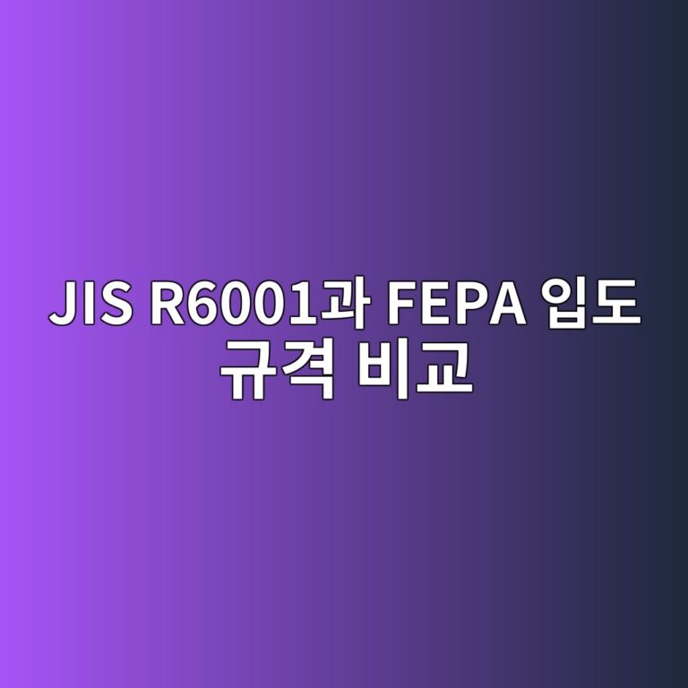 jis r6001eab3bc fepa ec9e85eb8f84 eab79ceab2a9 ebb984eab590 1787403233