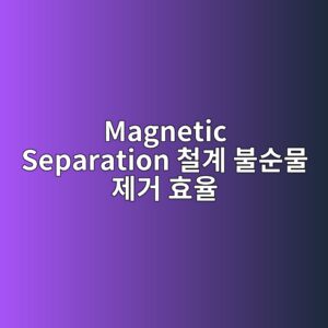 magnetic separation ecb2a0eab384 ebb688ec889cebacbc eca09ceab1b0 ed9aa8ec9ca8 1787404026