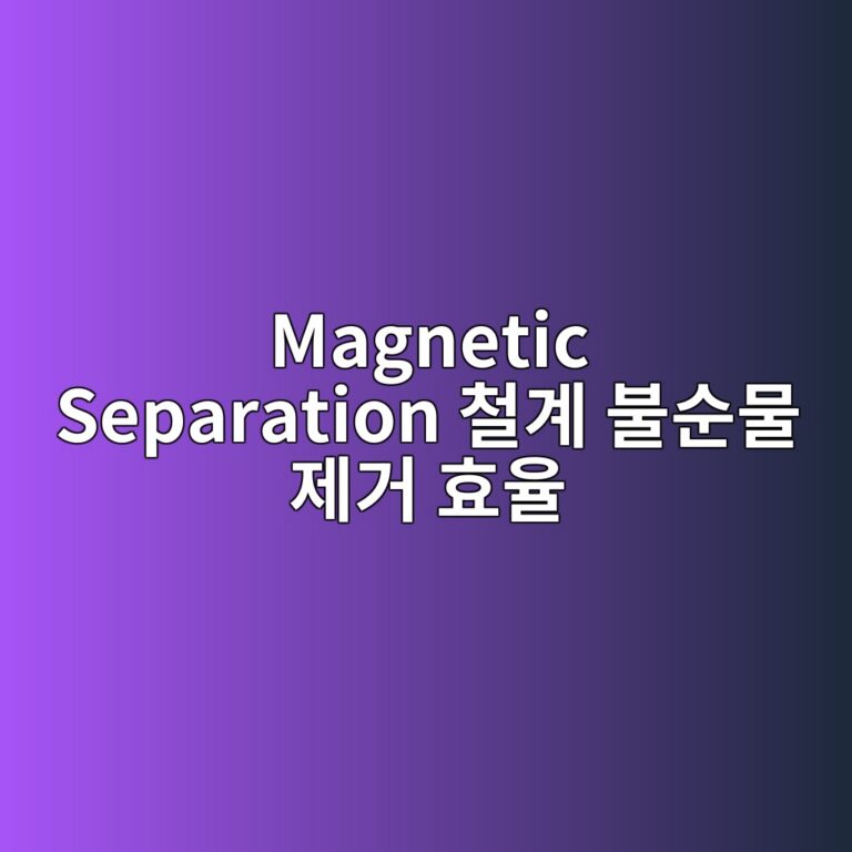 magnetic separation ecb2a0eab384 ebb688ec889cebacbc eca09ceab1b0 ed9aa8ec9ca8 1787404026