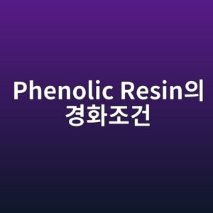 phenolic resinec9d98 eab2bded9994eca1b0eab1b4 1788188120