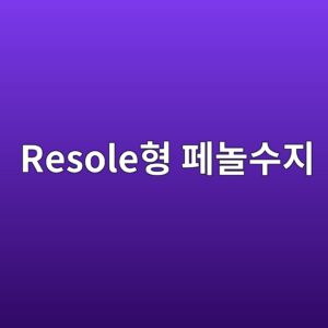 resoleed9895 ed8e98eb8680ec8898eca780 1788188180