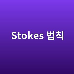 stokes ebb295ecb999 1787267849