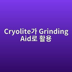 cryoliteeab080 grinding aideba19c ed999cec9aa9 1788188464