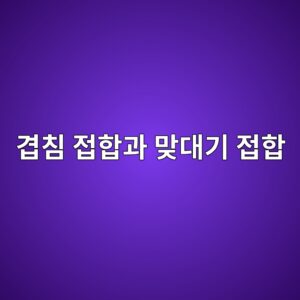 eab2b9ecb9a8 eca091ed95a9eab3bc eba79eeb8c80eab8b0 eca091ed95a9 1788665025