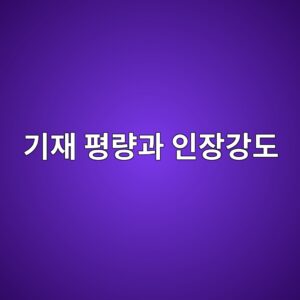 eab8b0ec9eac ed8f89eb9f89eab3bc ec9db8ec9ea5eab095eb8f84 1788476872