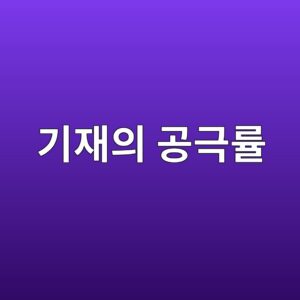 eab8b0ec9eacec9d98 eab3b5eab7b9eba5a0 1789299740