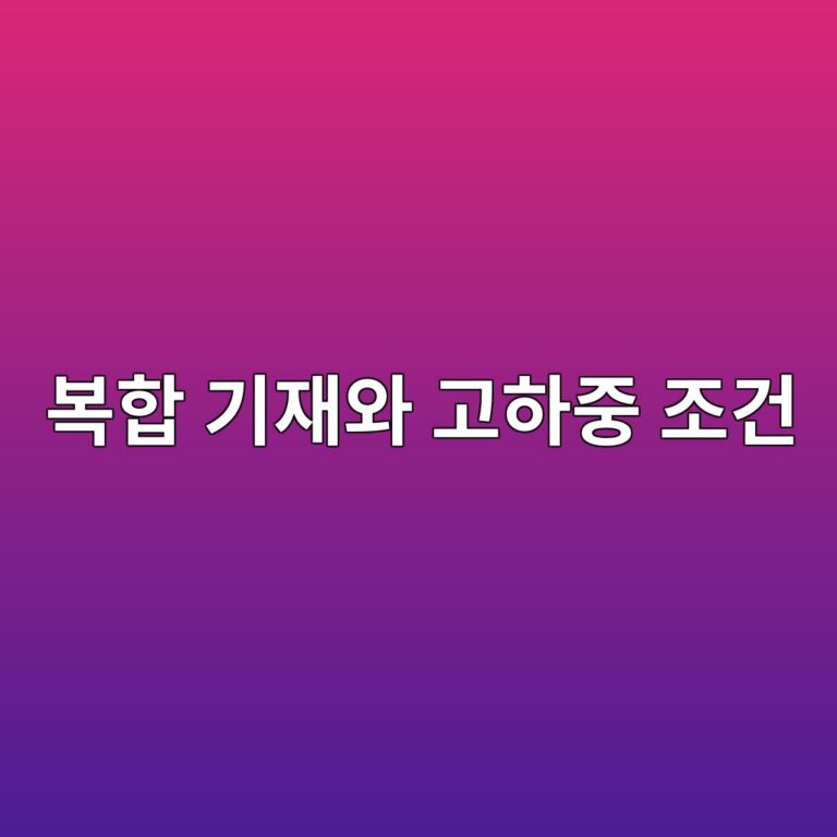 ebb3b5ed95a9 eab8b0ec9eacec9980 eab3a0ed9598eca491 eca1b0eab1b4 1788264889