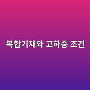 ebb3b5ed95a9eab8b0ec9eacec9980 eab3a0ed9598eca491 eca1b0eab1b4 1788476512