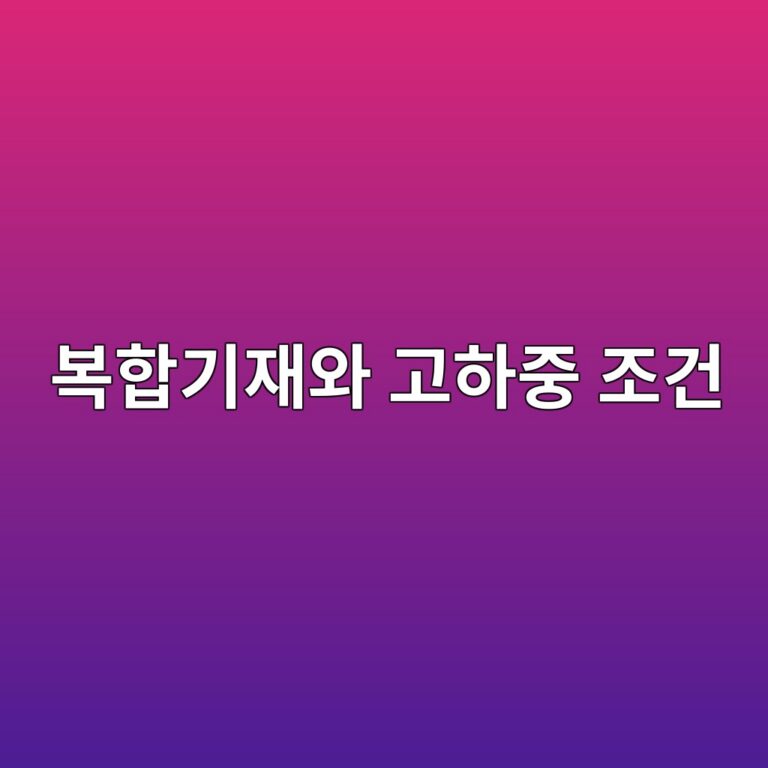 ebb3b5ed95a9eab8b0ec9eacec9980 eab3a0ed9598eca491 eca1b0eab1b4 1788476512