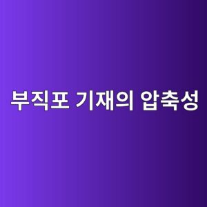 ebb680eca781ed8fac eab8b0ec9eacec9d98 ec9595ecb695ec84b1 1789300007