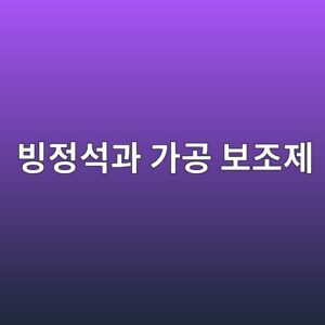 ebb999eca095ec849deab3bc eab080eab3b5 ebb3b4eca1b0eca09c 1788263444