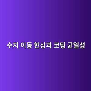 ec8898eca780 ec9db4eb8f99 ed9884ec8381eab3bc ecbd94ed8c85 eab7a0ec9dbcec84b1 1788666387