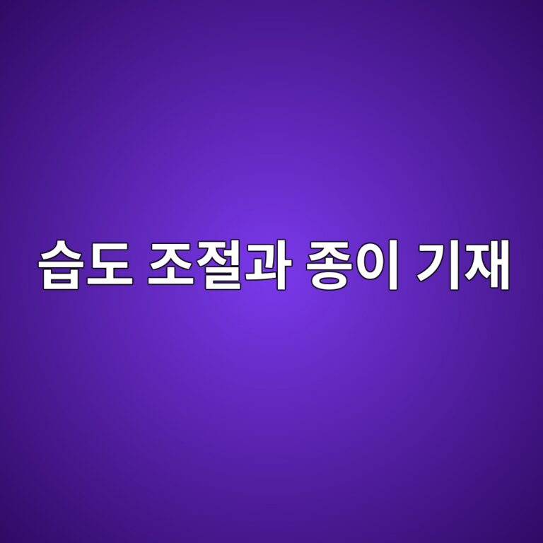 ec8ab5eb8f84 eca1b0eca088eab3bc eca285ec9db4 eab8b0ec9eac 1788666026