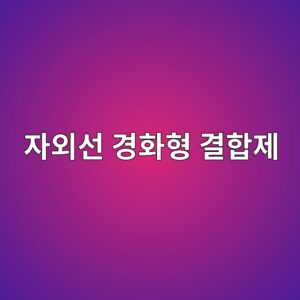 ec9e90ec99b8ec84a0 eab2bded9994ed9895 eab2b0ed95a9eca09c 1788264530